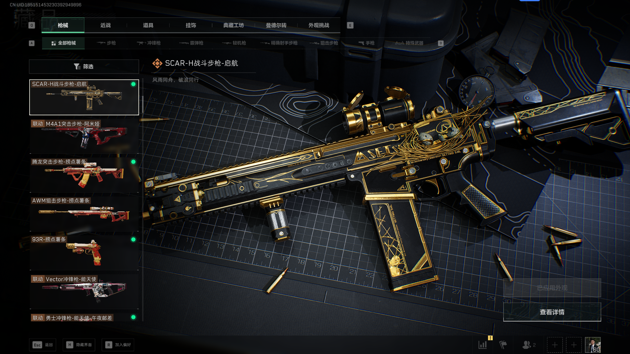 SJZQM42529三角洲行动账号详情图37