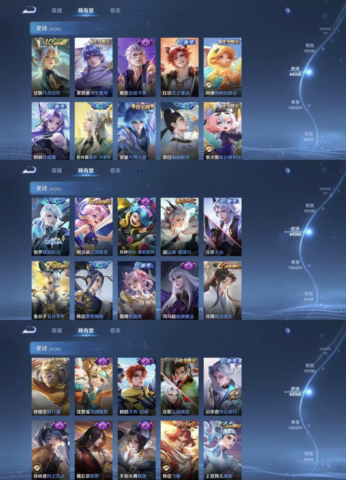 WZCMW428257王者荣耀账号详情图2