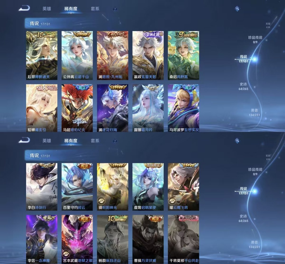 WZCMW428257王者荣耀账号详情图3