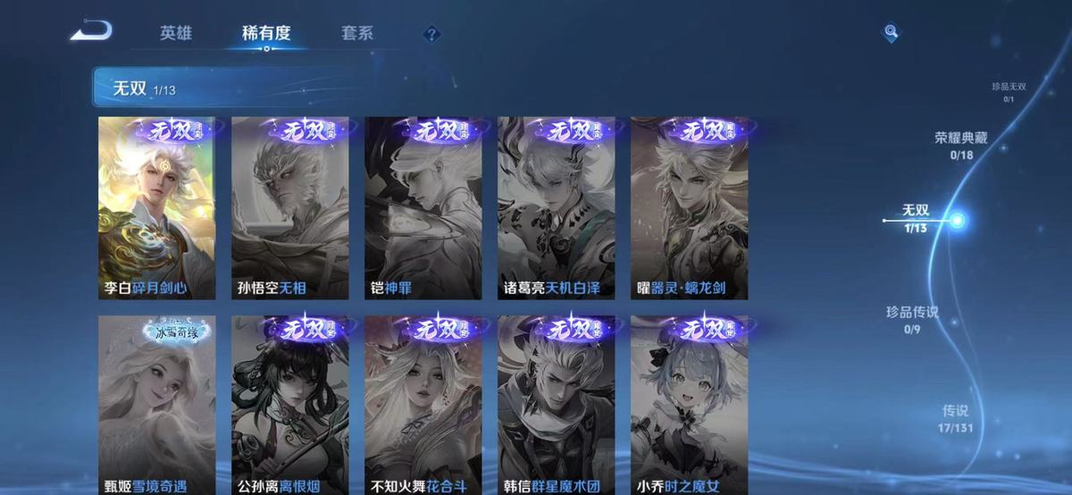 WZCMW428257王者荣耀账号详情图6