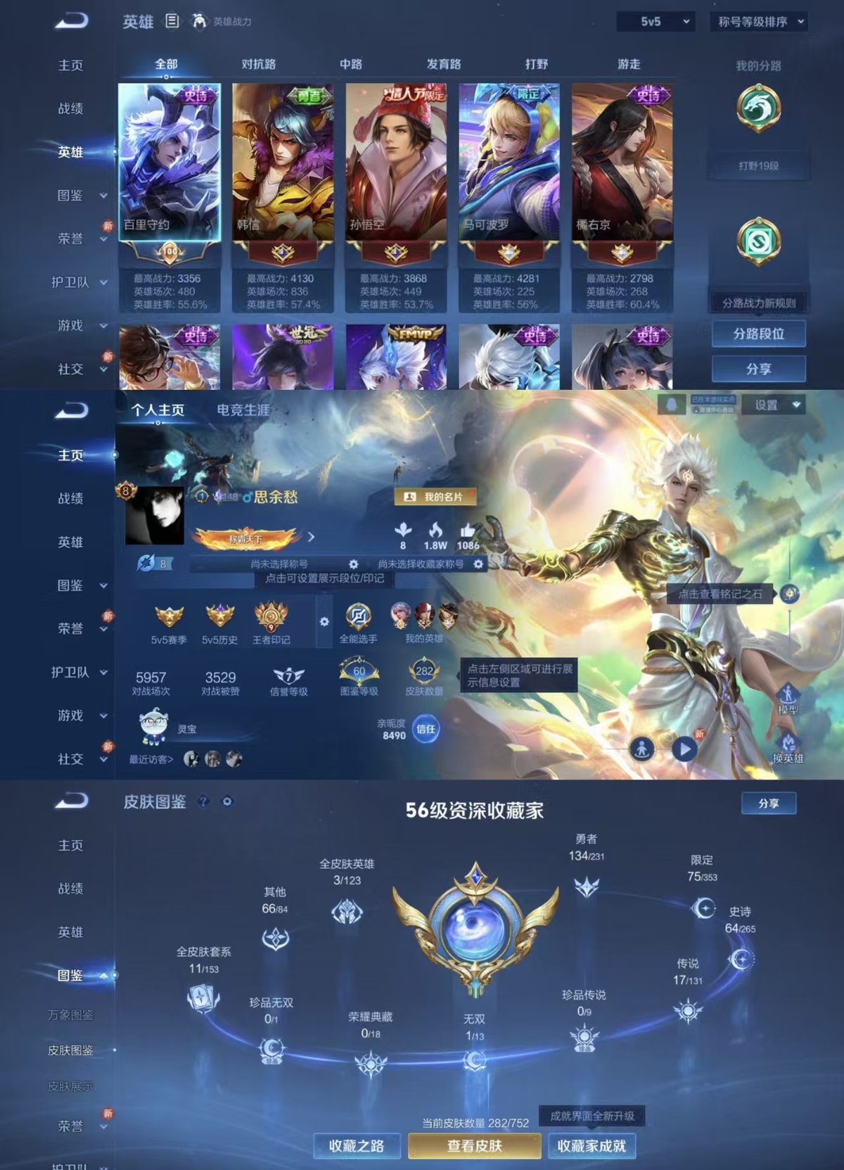 WZCMW428257王者荣耀账号详情图7