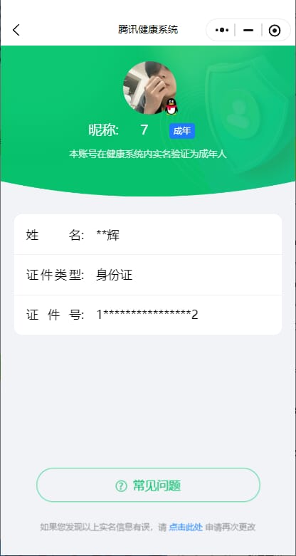 HPCMW46300和平精英账号详情图4