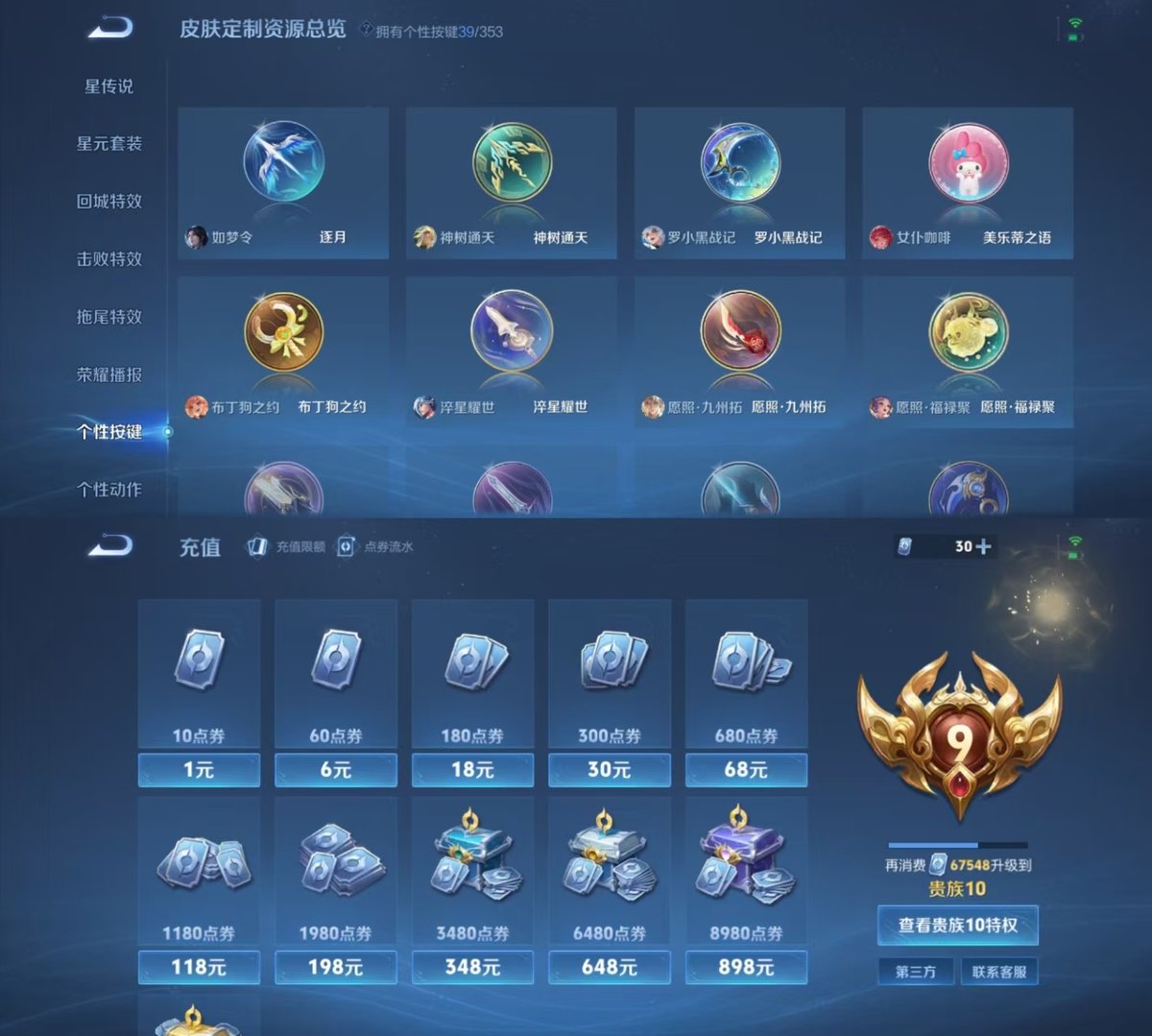 WZCMW428260王者荣耀账号详情图5