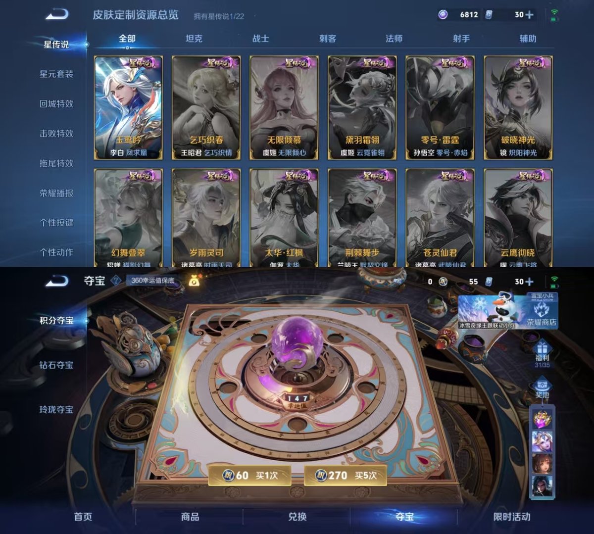 WZCMW428260王者荣耀账号详情图2