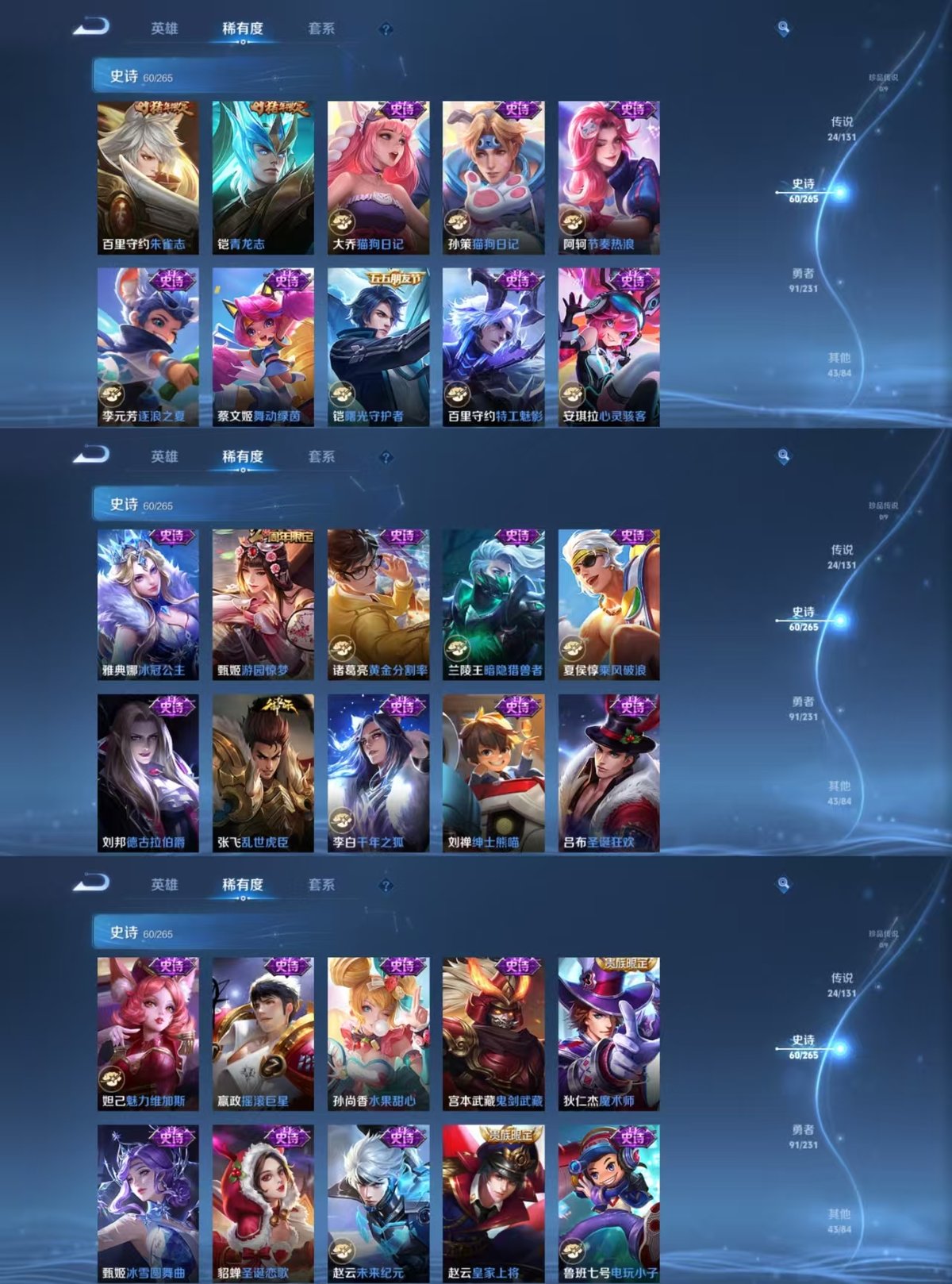 王者荣耀账号安卓QQ125英雄-221皮肤-实名: 可修改 贵族等级: V9 英雄数: 125 皮肤数: 221 荣耀水