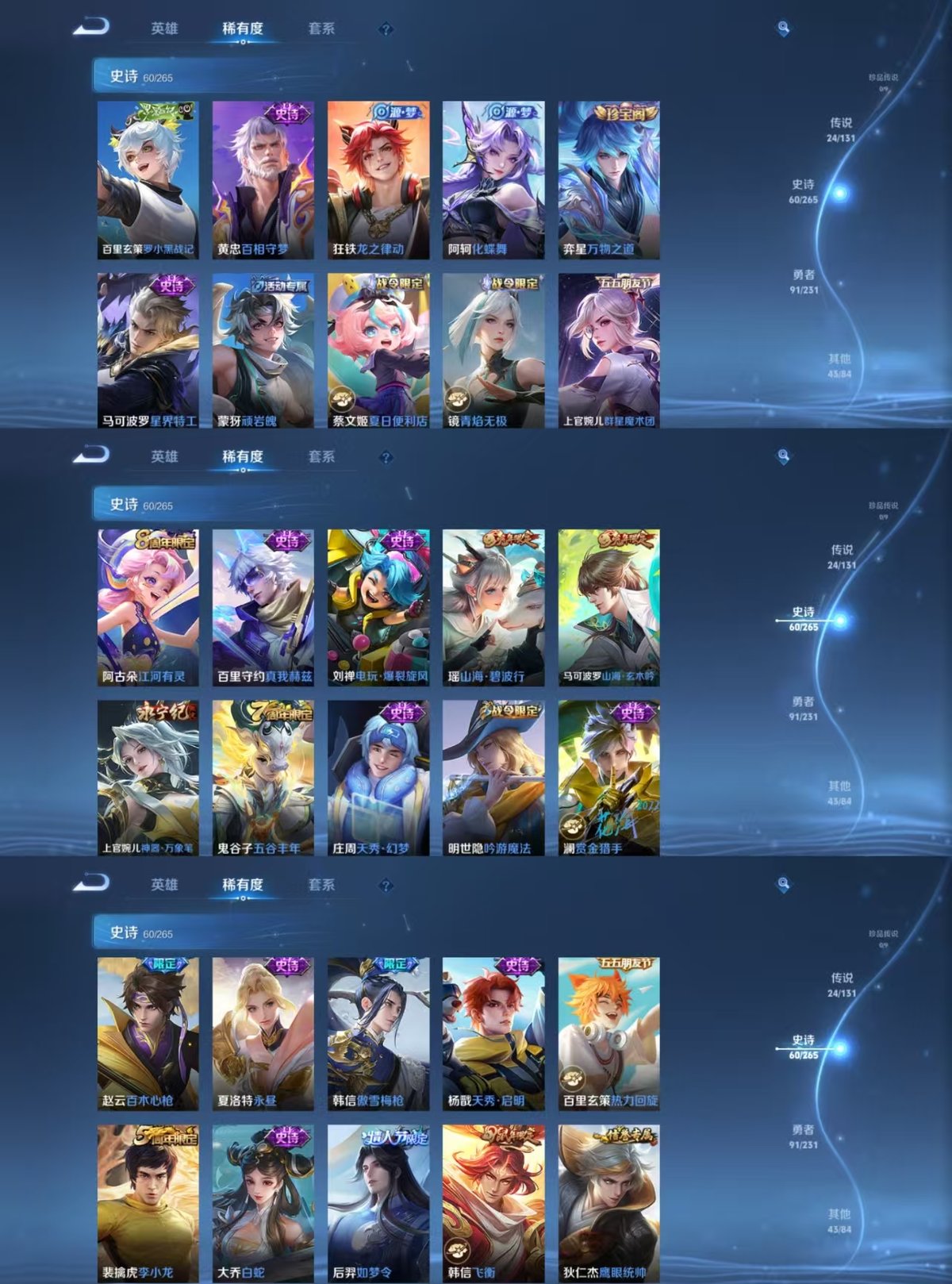 WZCMW428260王者荣耀账号详情图4