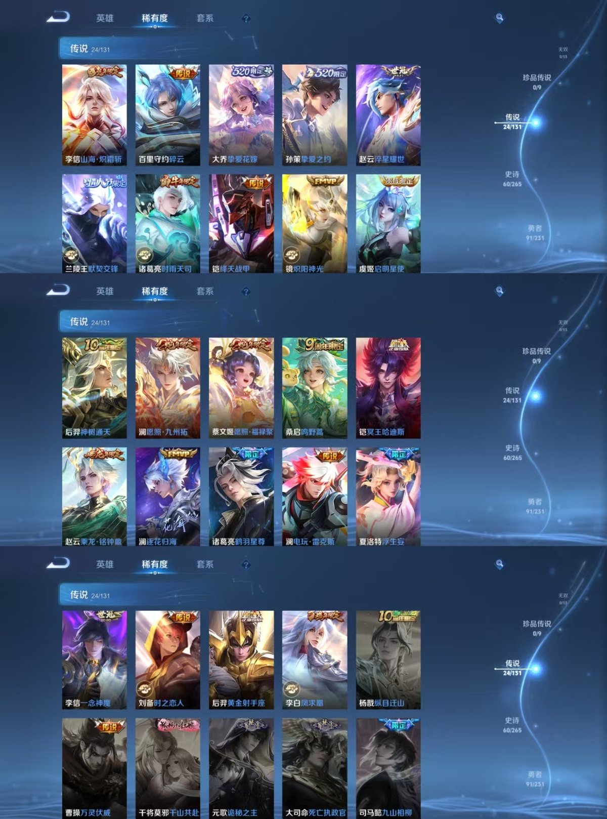 WZCMW428260王者荣耀账号详情图6