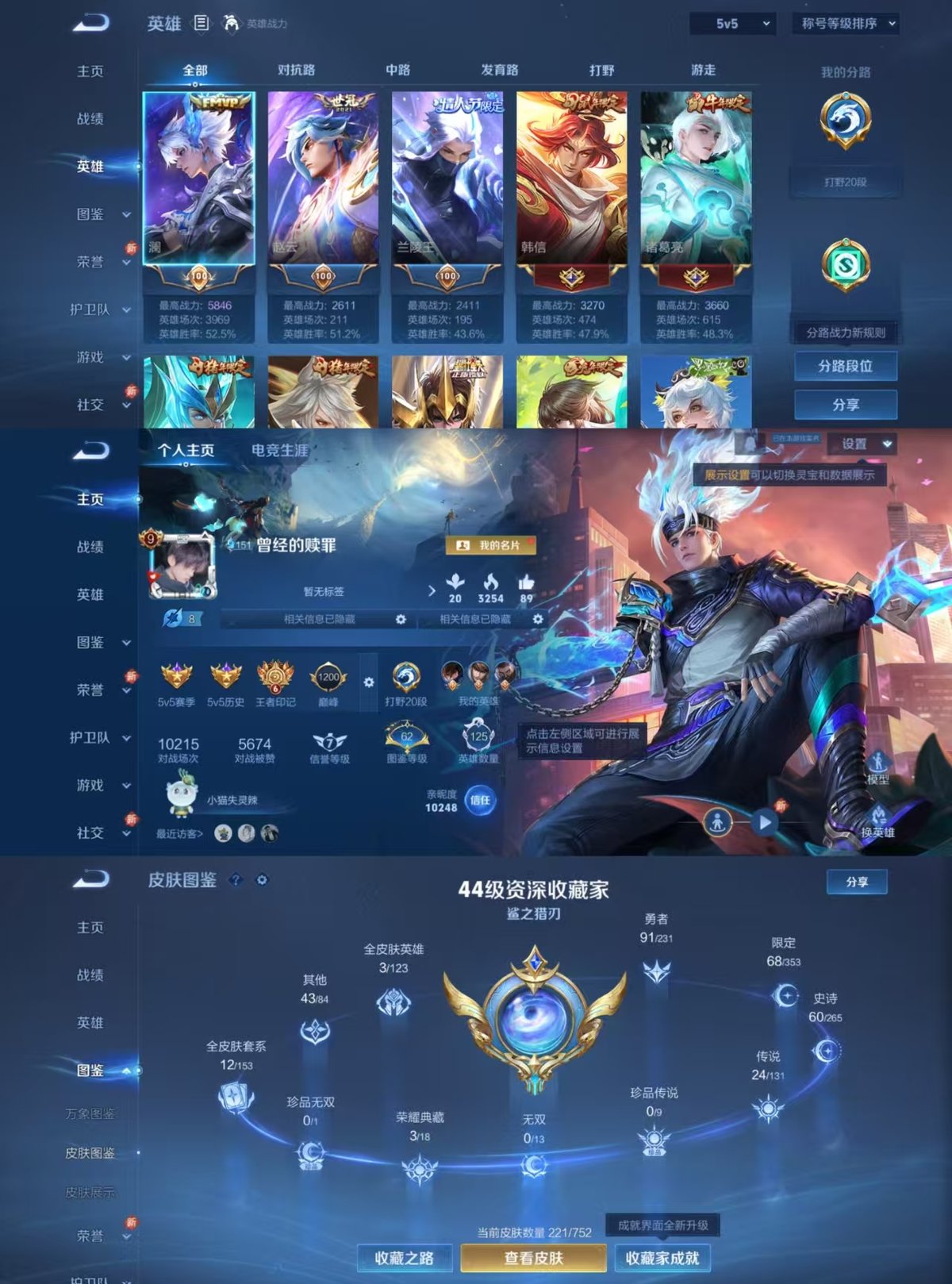 WZCMW428260王者荣耀账号详情图7