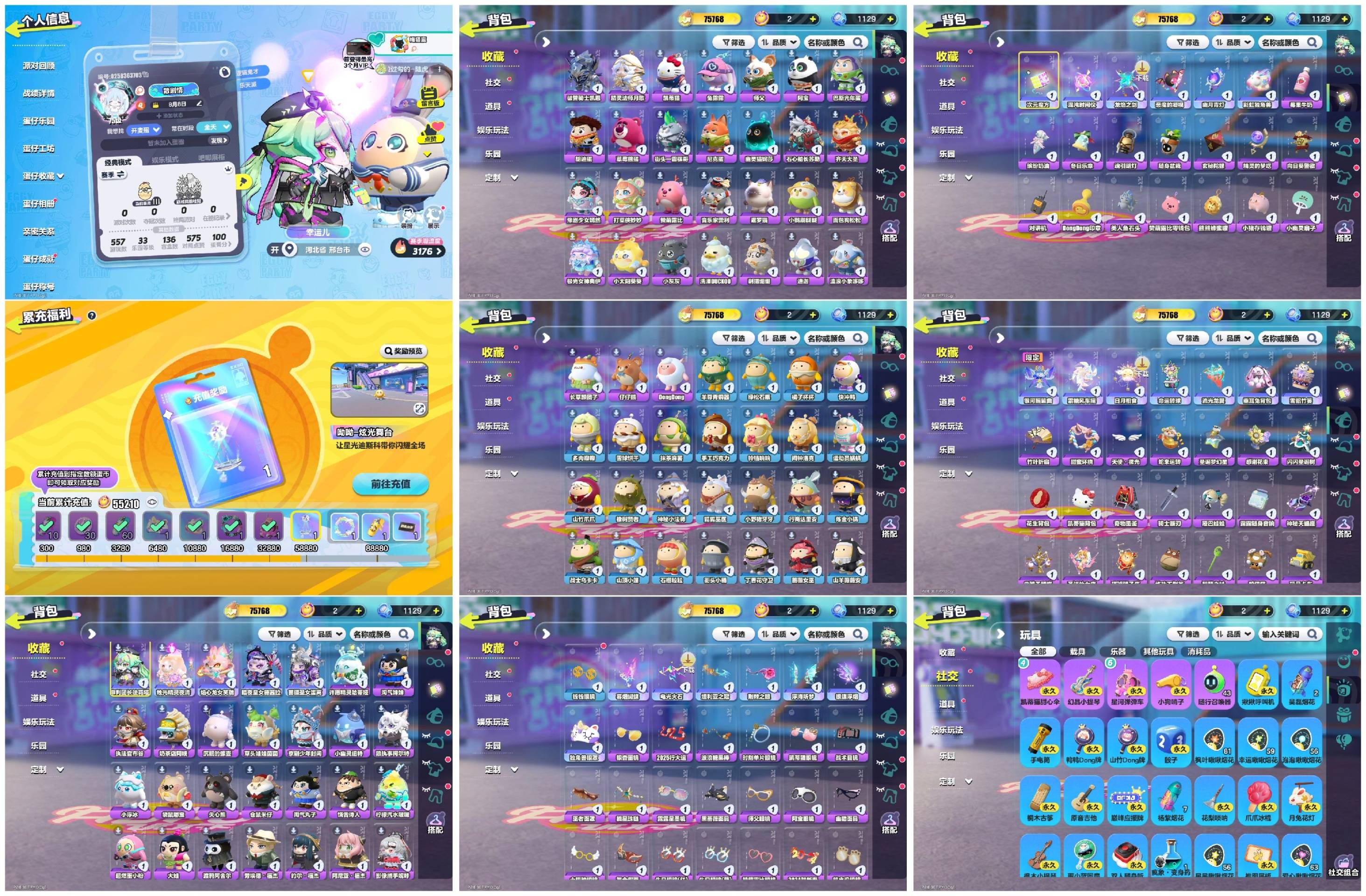 蛋仔派对账号华为[15212402]【XTD306】✅区服：华为账号未设置✅登录方式：手机号✅历史潮流：75768✅氪条：55210✅幻彩套装数量：5✅紫色套装数量：54✅幻彩套装：审判团长法莉塔,烛光精灵夜清,焰心