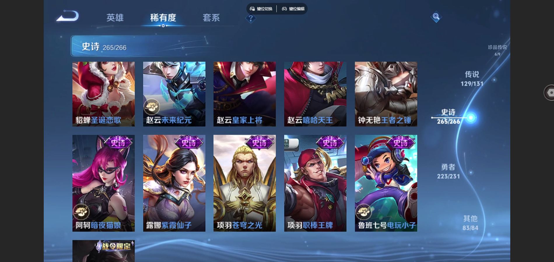 WZCMW429446王者荣耀账号详情图40 WZCMW429446王者荣耀账号详情图40