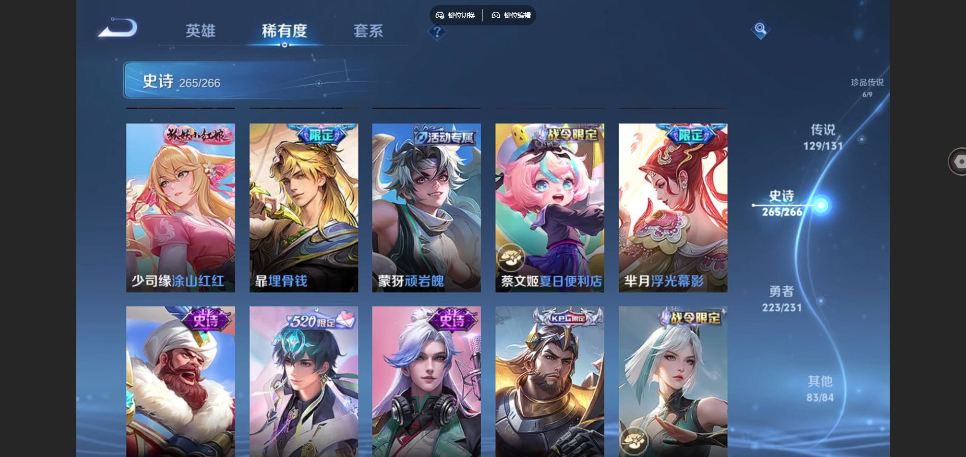 WZCMW429446王者荣耀账号详情图24 WZCMW429446王者荣耀账号详情图24