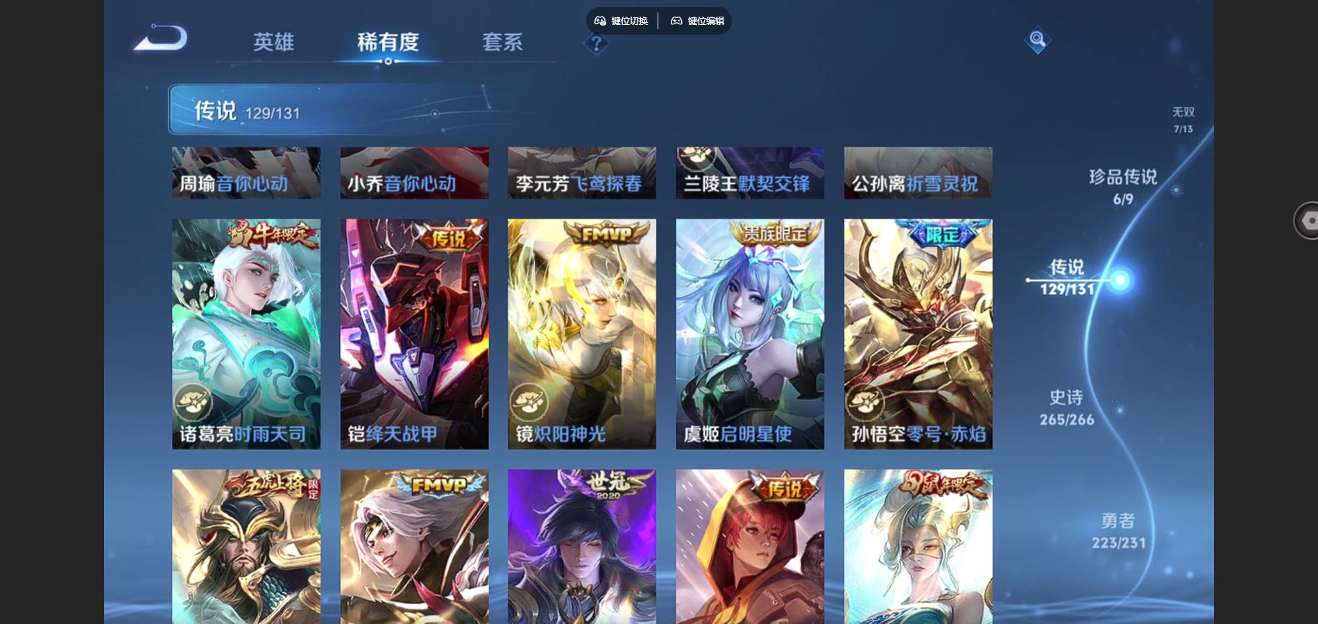 WZCMW429446王者荣耀账号详情图19 WZCMW429446王者荣耀账号详情图19