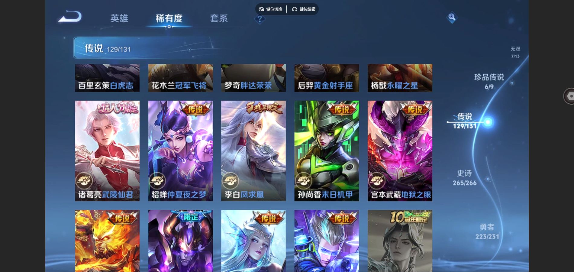 WZCMW429446王者荣耀账号详情图22 WZCMW429446王者荣耀账号详情图22