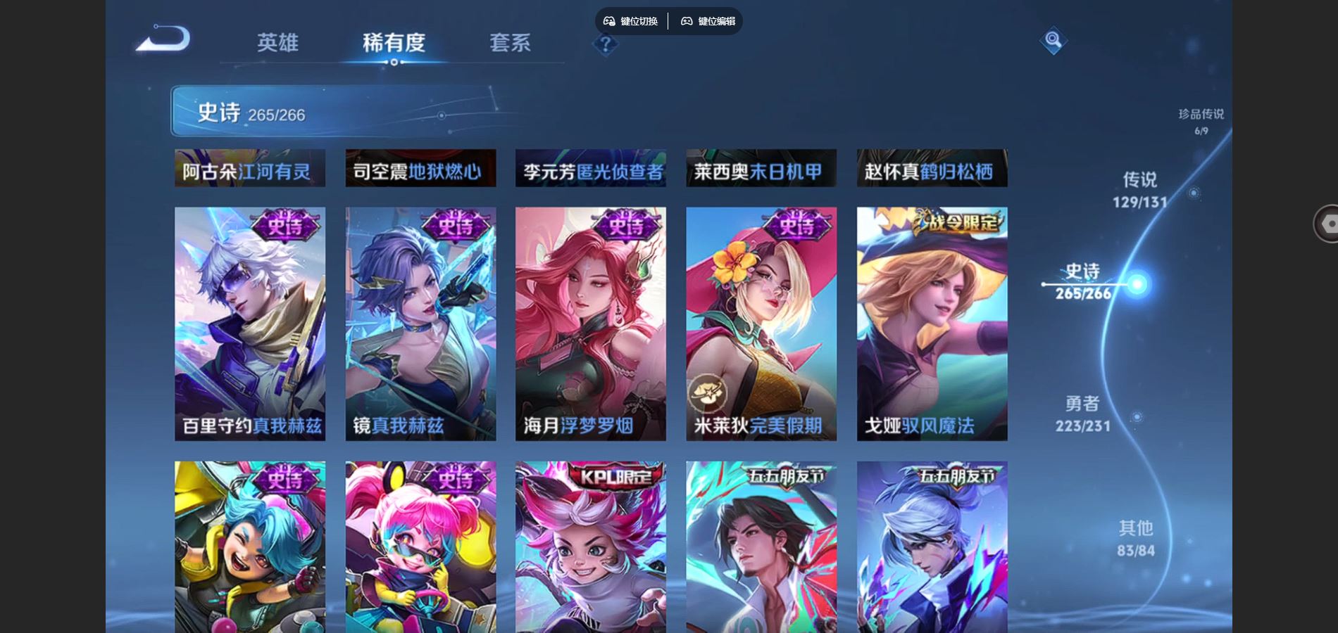 WZCMW429446王者荣耀账号详情图28 WZCMW429446王者荣耀账号详情图28