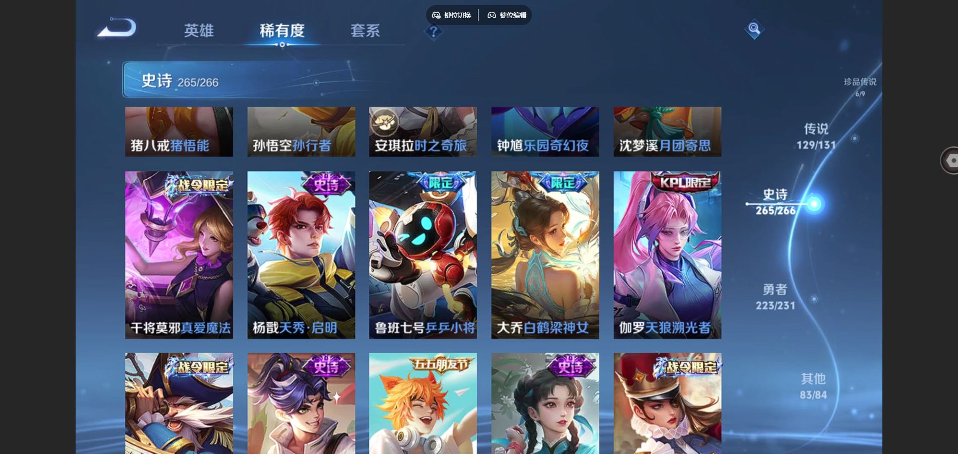 WZCMW429446王者荣耀账号详情图38 WZCMW429446王者荣耀账号详情图38