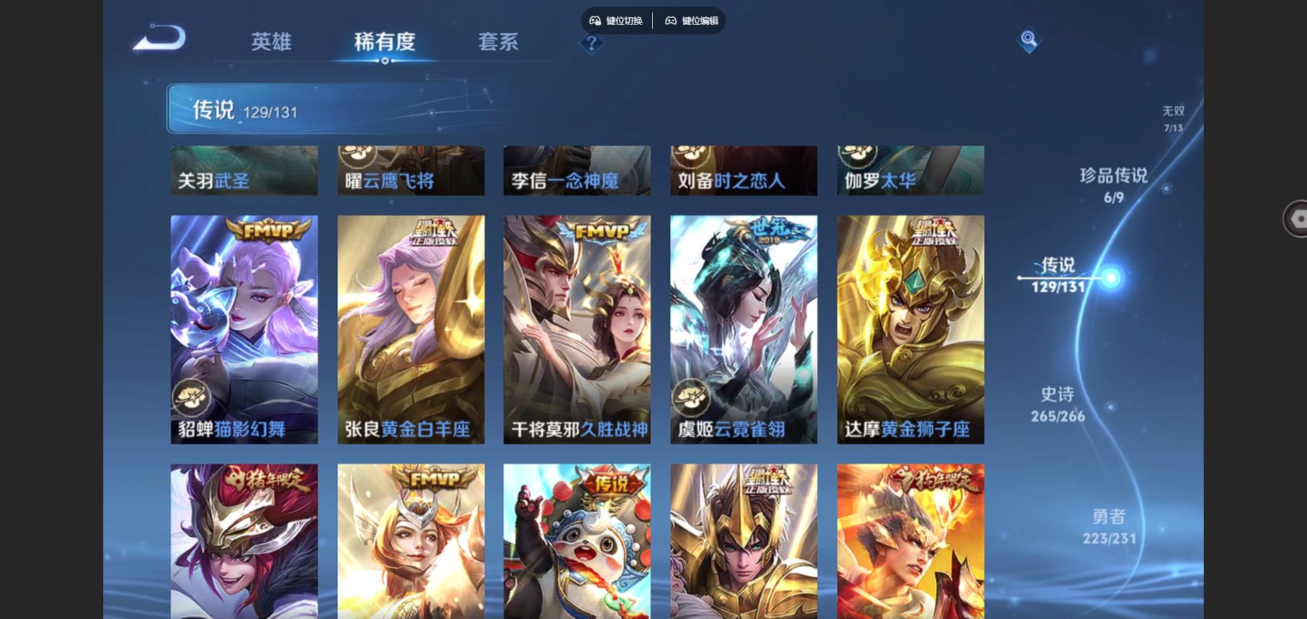 WZCMW429446王者荣耀账号详情图21 WZCMW429446王者荣耀账号详情图21