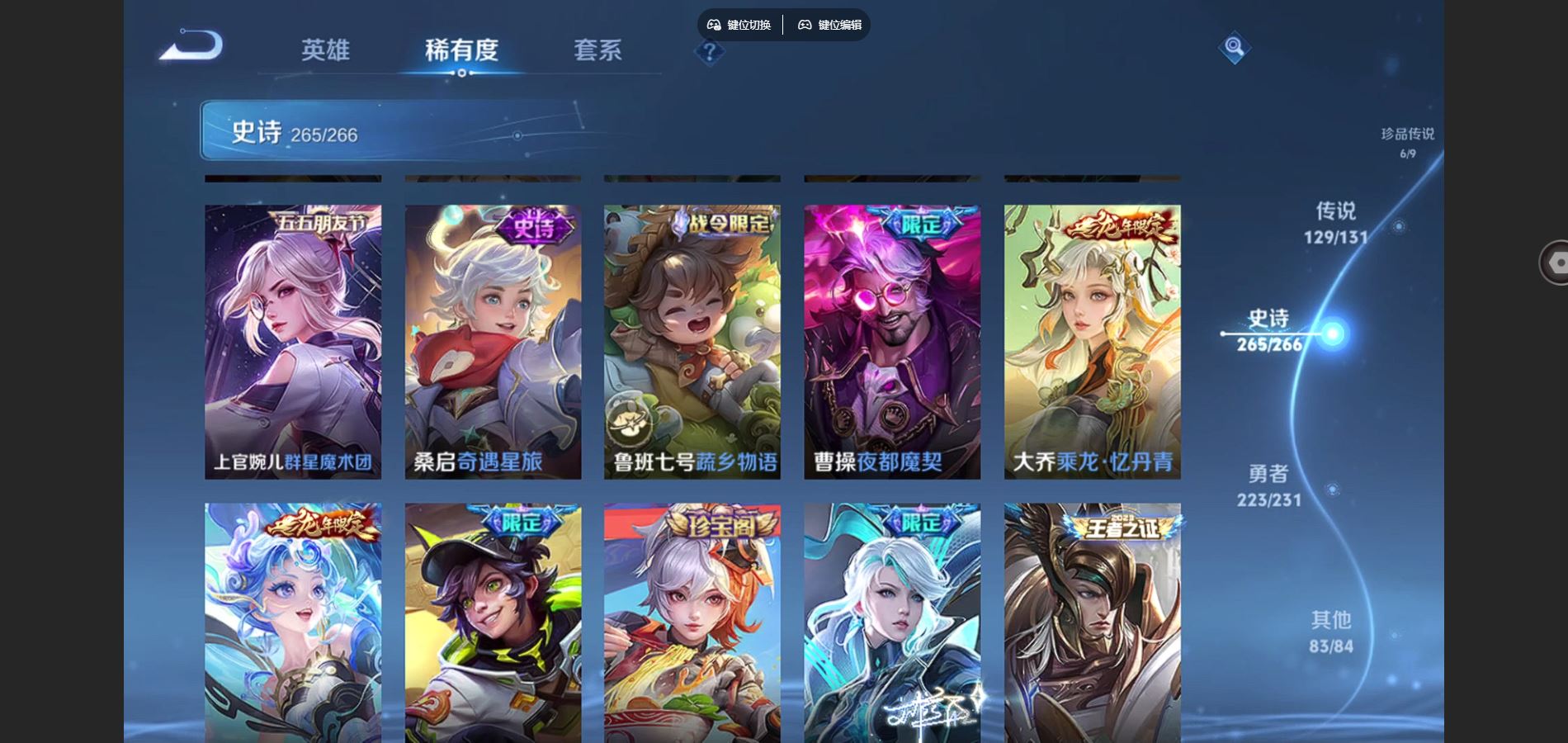 WZCMW429446王者荣耀账号详情图25 WZCMW429446王者荣耀账号详情图25