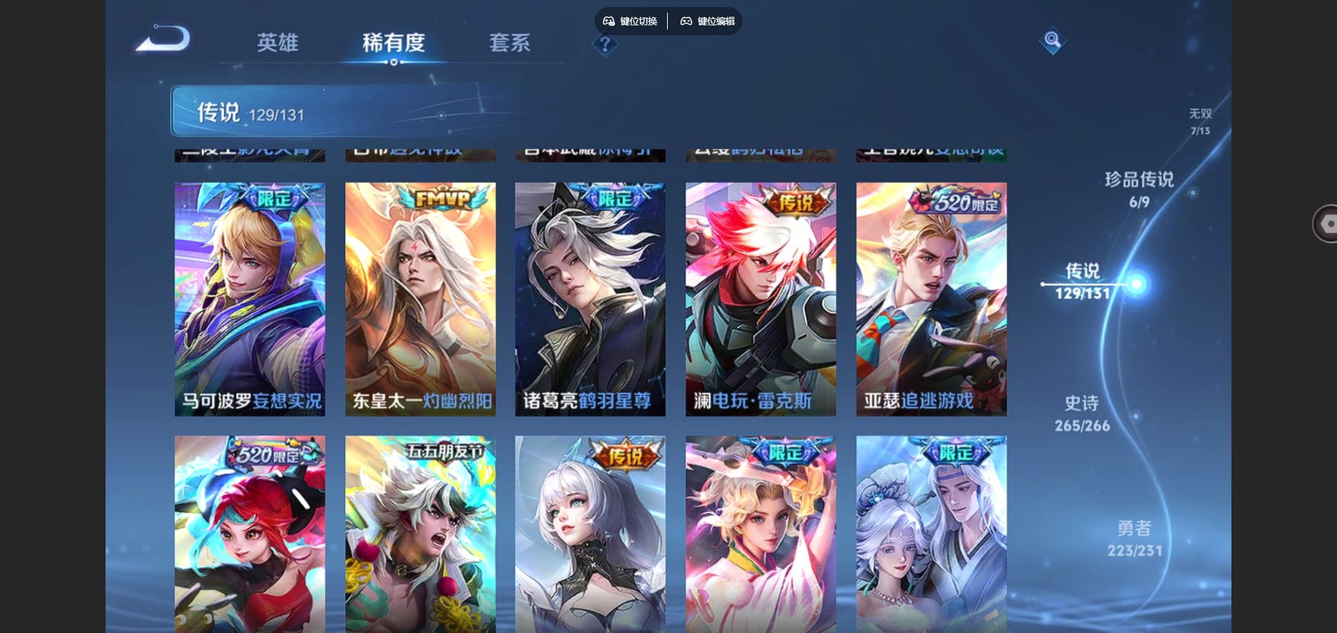 WZCMW429446王者荣耀账号详情图12 WZCMW429446王者荣耀账号详情图12