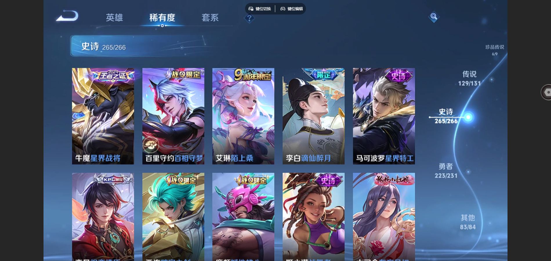 WZCMW429446王者荣耀账号详情图23 WZCMW429446王者荣耀账号详情图23