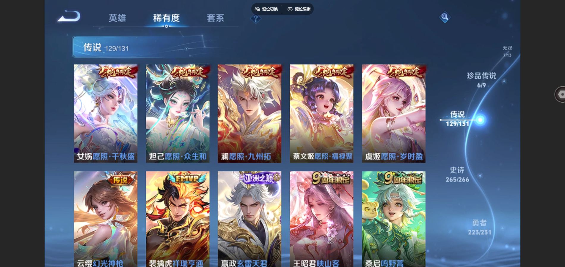 WZCMW429446王者荣耀账号详情图10 WZCMW429446王者荣耀账号详情图10