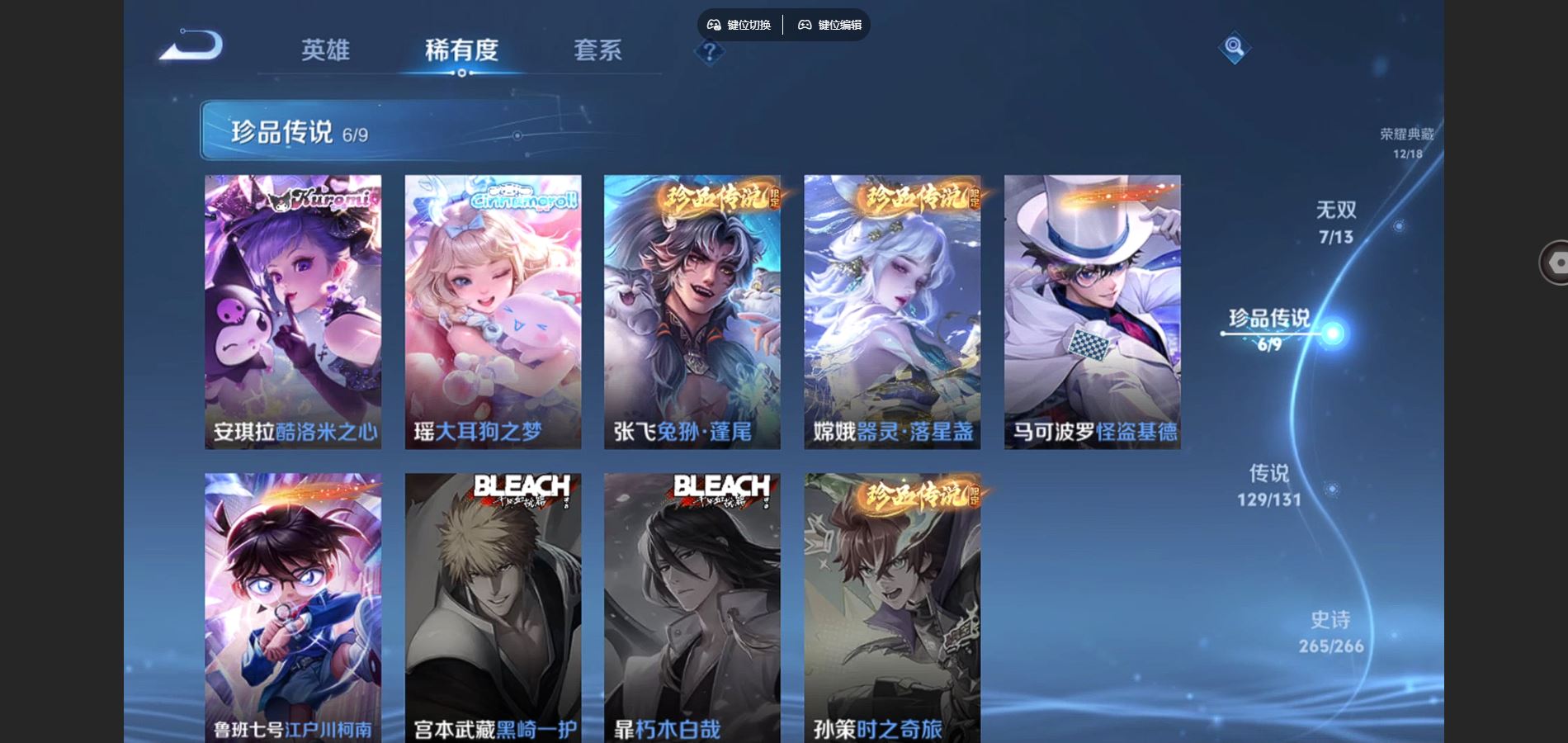 WZCMW429446王者荣耀账号详情图9 WZCMW429446王者荣耀账号详情图9