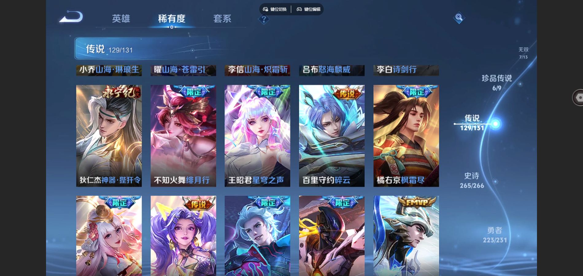 WZCMW429446王者荣耀账号详情图15 WZCMW429446王者荣耀账号详情图15