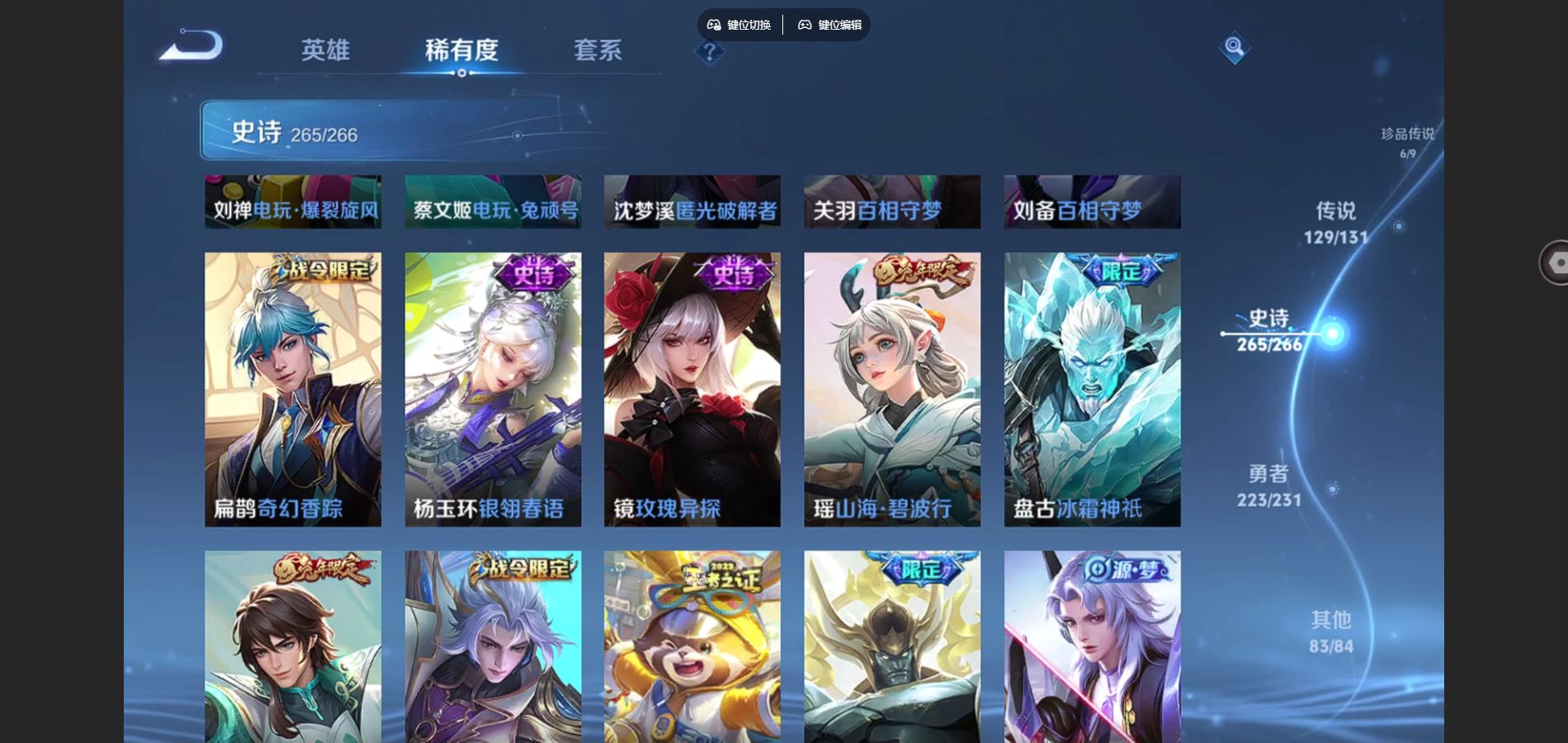 WZCMW429446王者荣耀账号详情图37 WZCMW429446王者荣耀账号详情图37