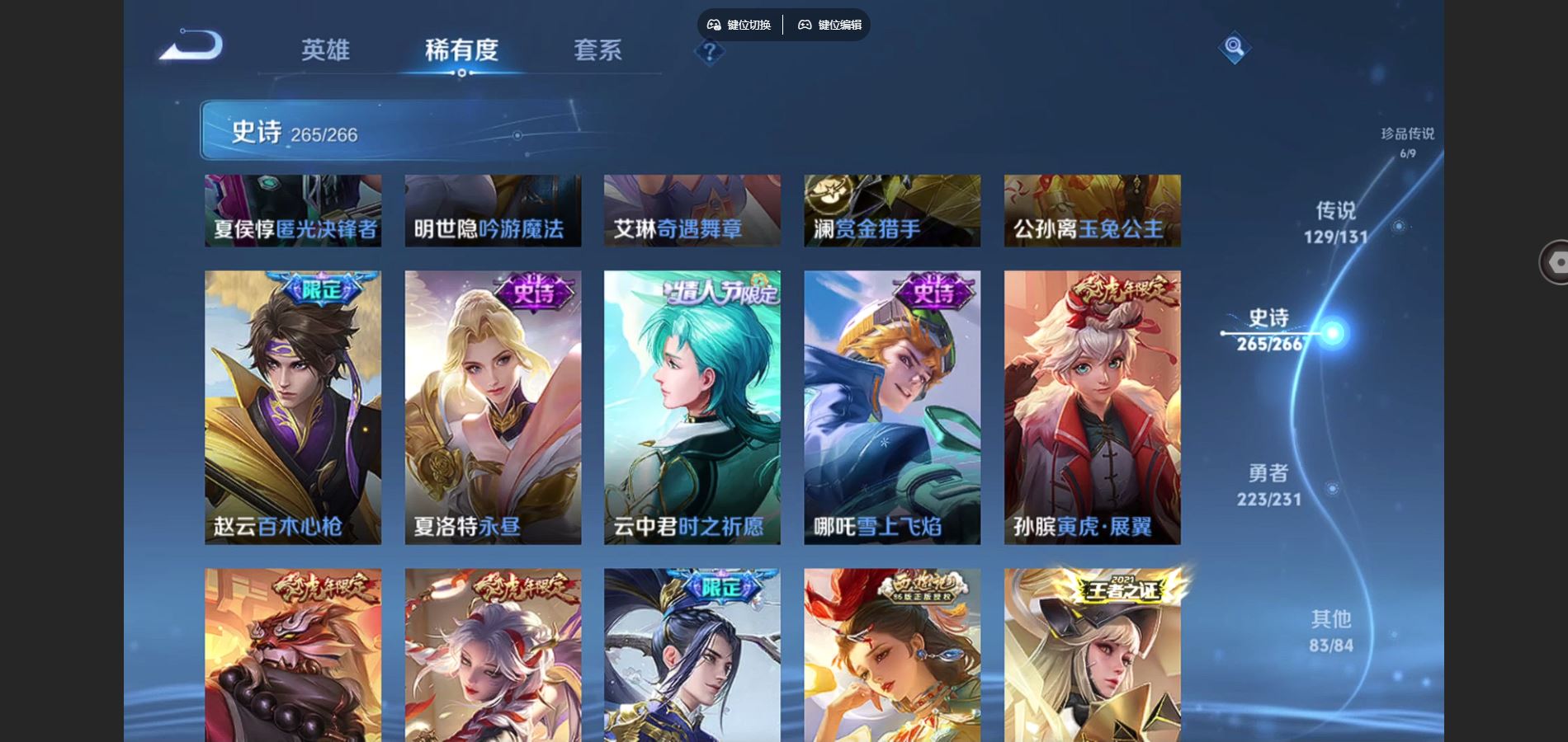 WZCMW429446王者荣耀账号详情图34 WZCMW429446王者荣耀账号详情图34