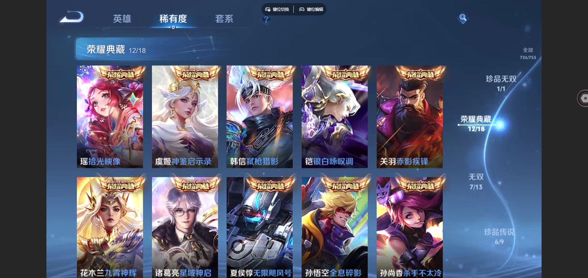 WZCMW429446王者荣耀账号详情图6 WZCMW429446王者荣耀账号详情图6