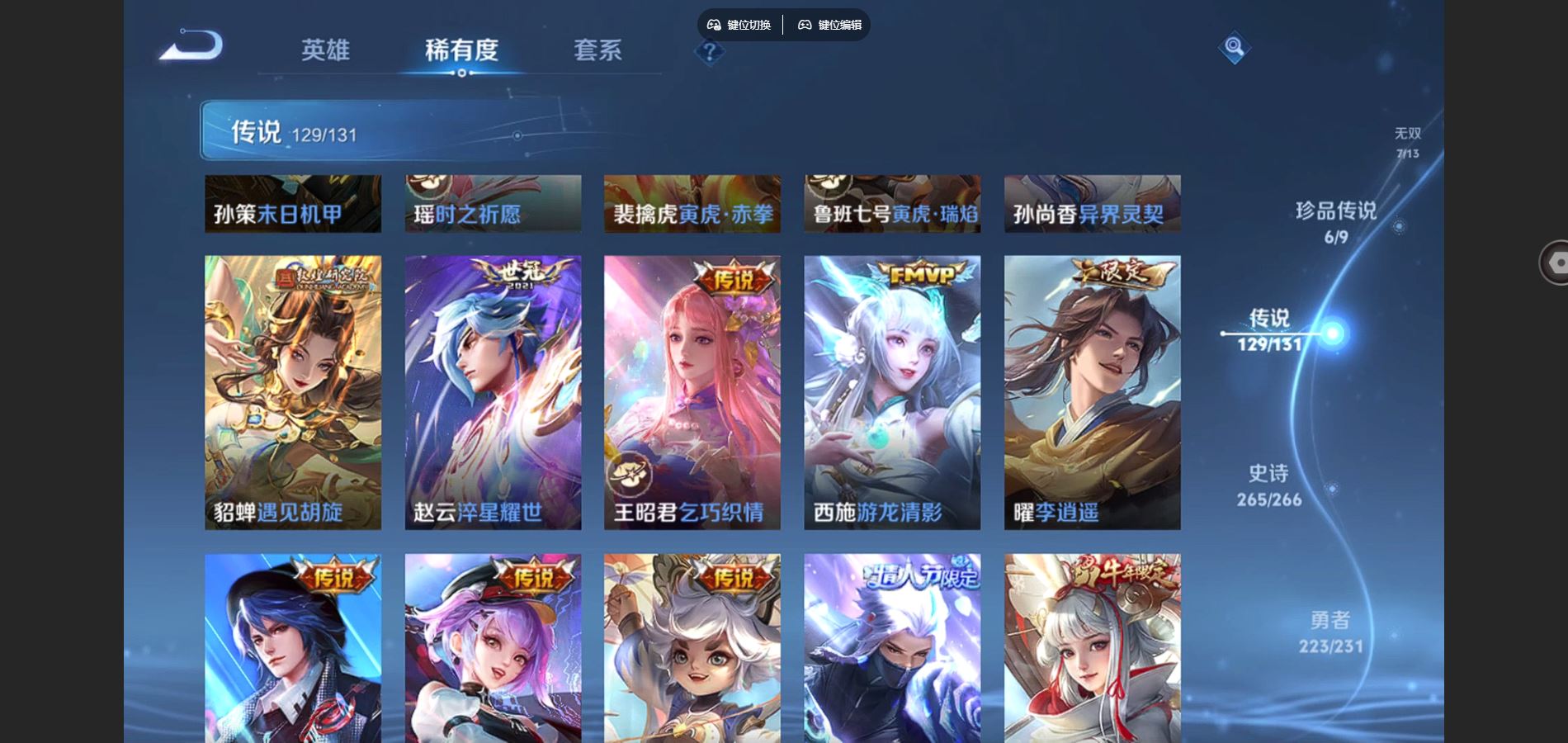 WZCMW429446王者荣耀账号详情图18 WZCMW429446王者荣耀账号详情图18