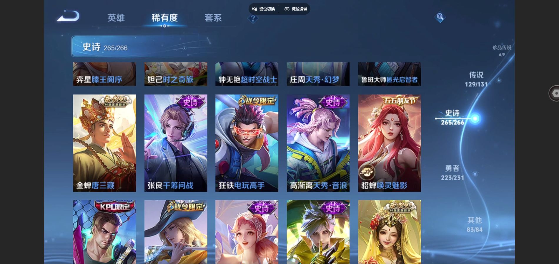 WZCMW429446王者荣耀账号详情图31 WZCMW429446王者荣耀账号详情图31