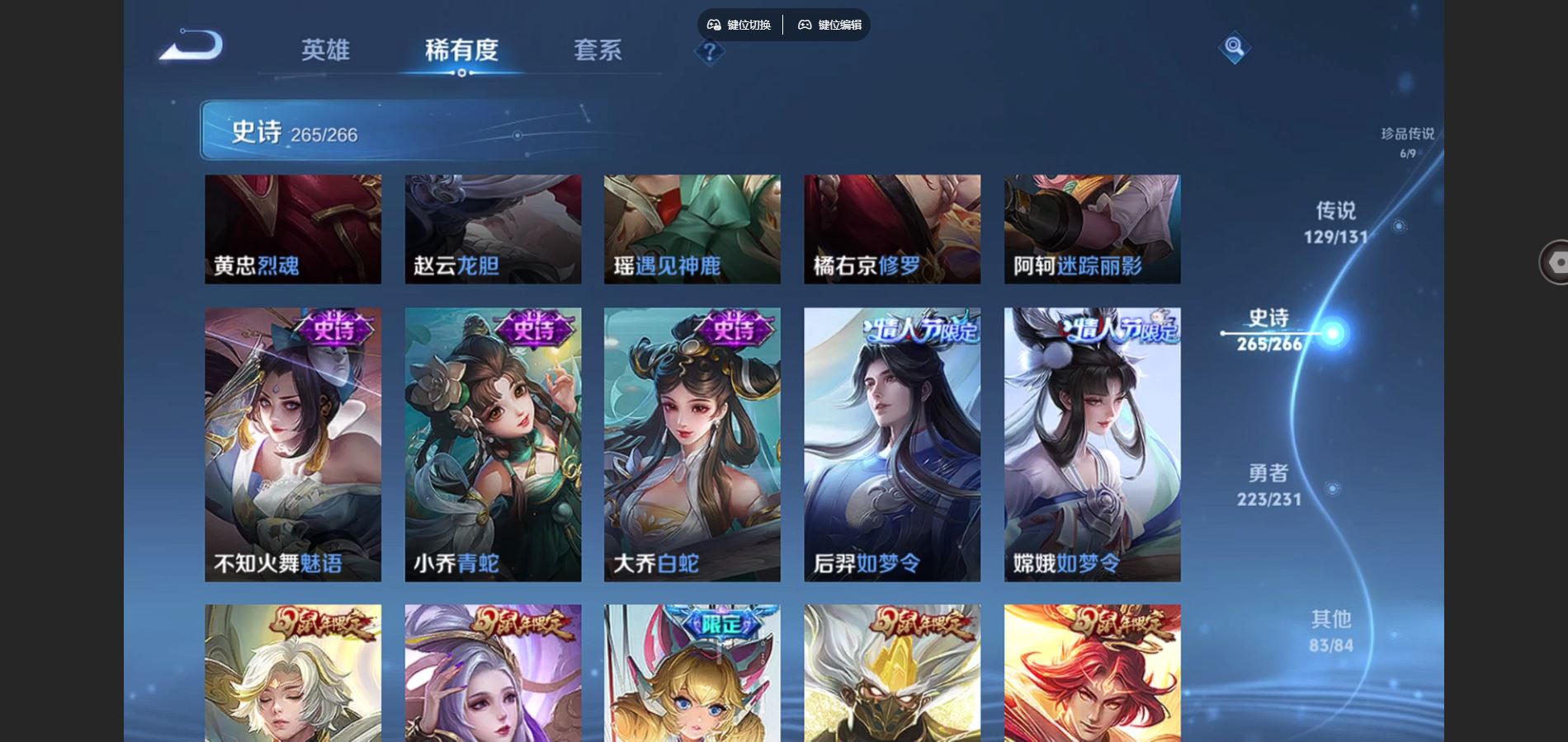 WZCMW429446王者荣耀账号详情图33 WZCMW429446王者荣耀账号详情图33