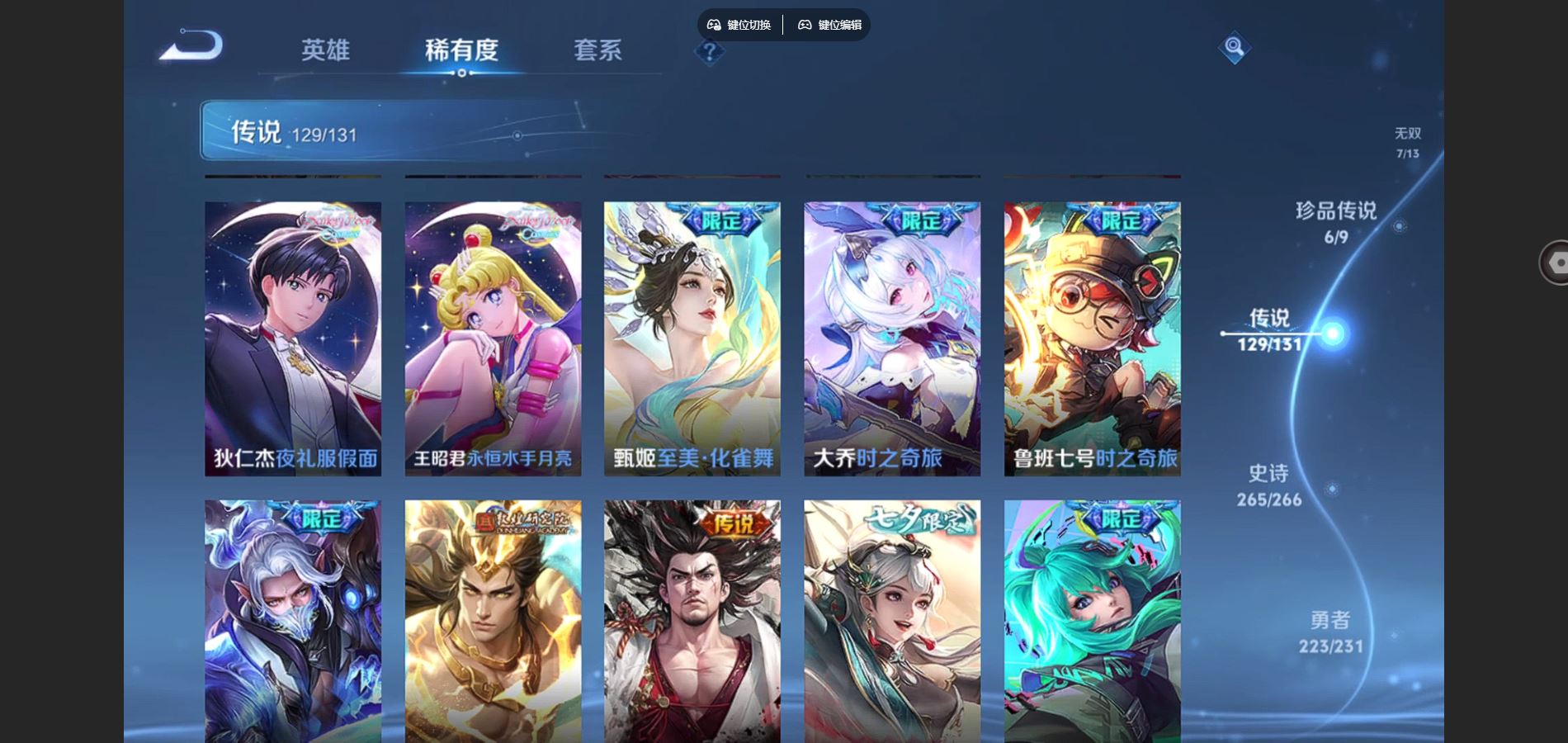 WZCMW429446王者荣耀账号详情图13 WZCMW429446王者荣耀账号详情图13