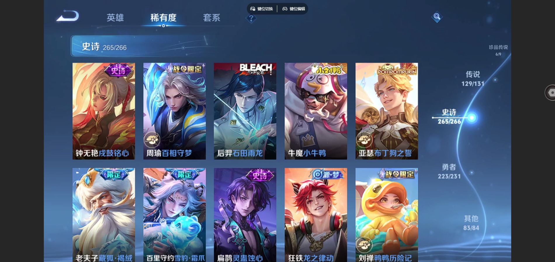 WZCMW429446王者荣耀账号详情图26 WZCMW429446王者荣耀账号详情图26