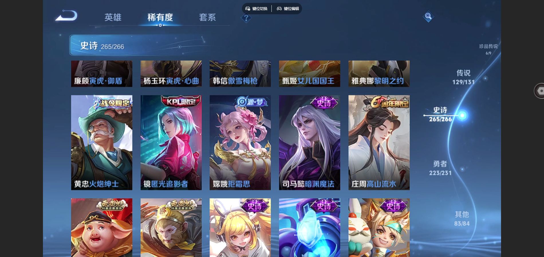 WZCMW429446王者荣耀账号详情图32 WZCMW429446王者荣耀账号详情图32