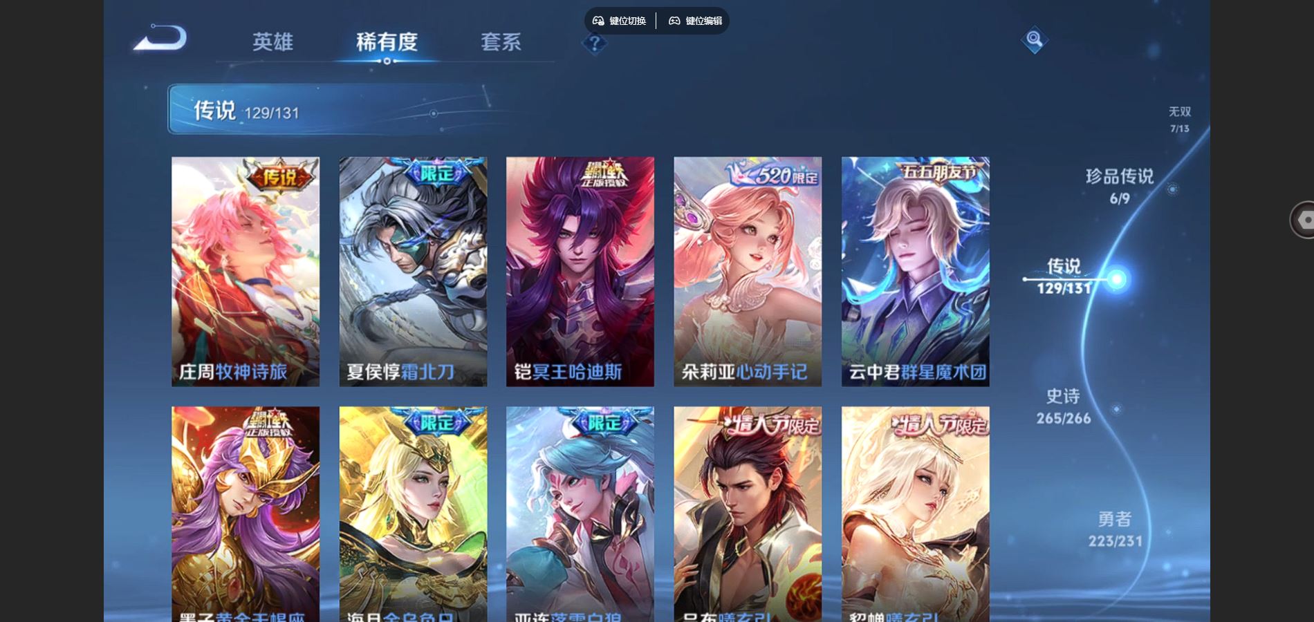 WZCMW429446王者荣耀账号详情图8 WZCMW429446王者荣耀账号详情图8