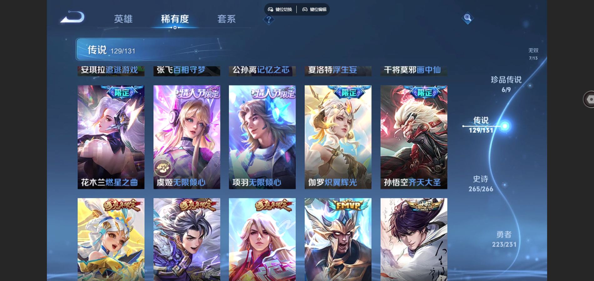 WZCMW429446王者荣耀账号详情图16 WZCMW429446王者荣耀账号详情图16