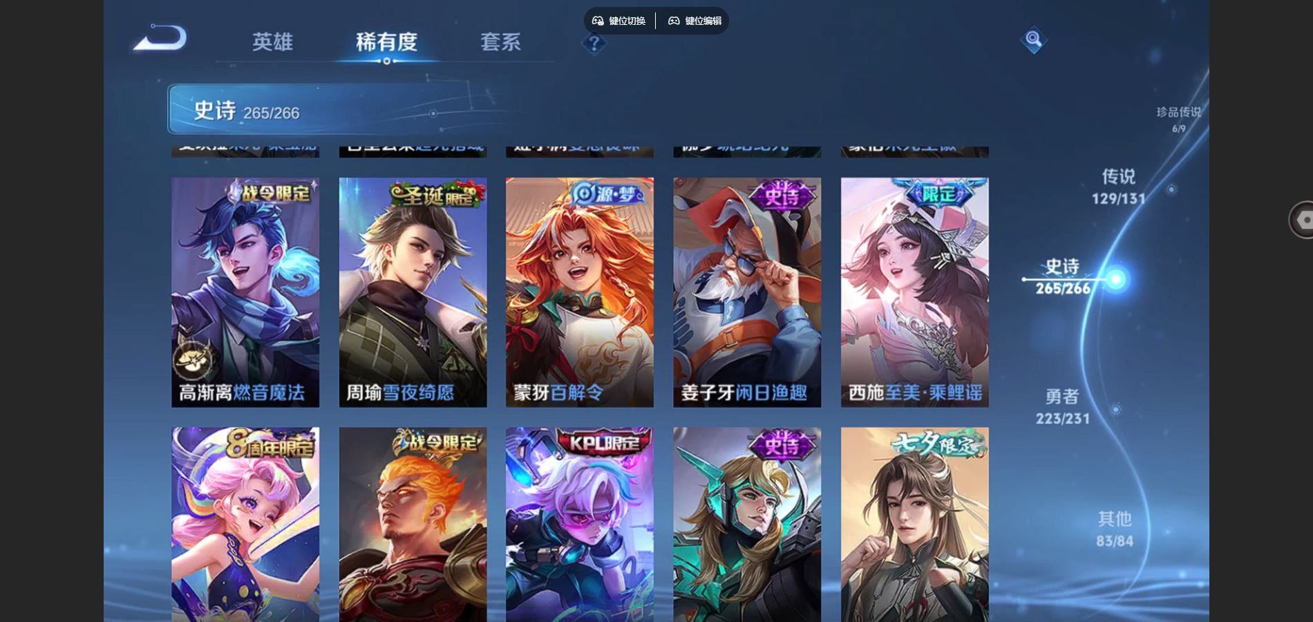 WZCMW429446王者荣耀账号详情图27 WZCMW429446王者荣耀账号详情图27