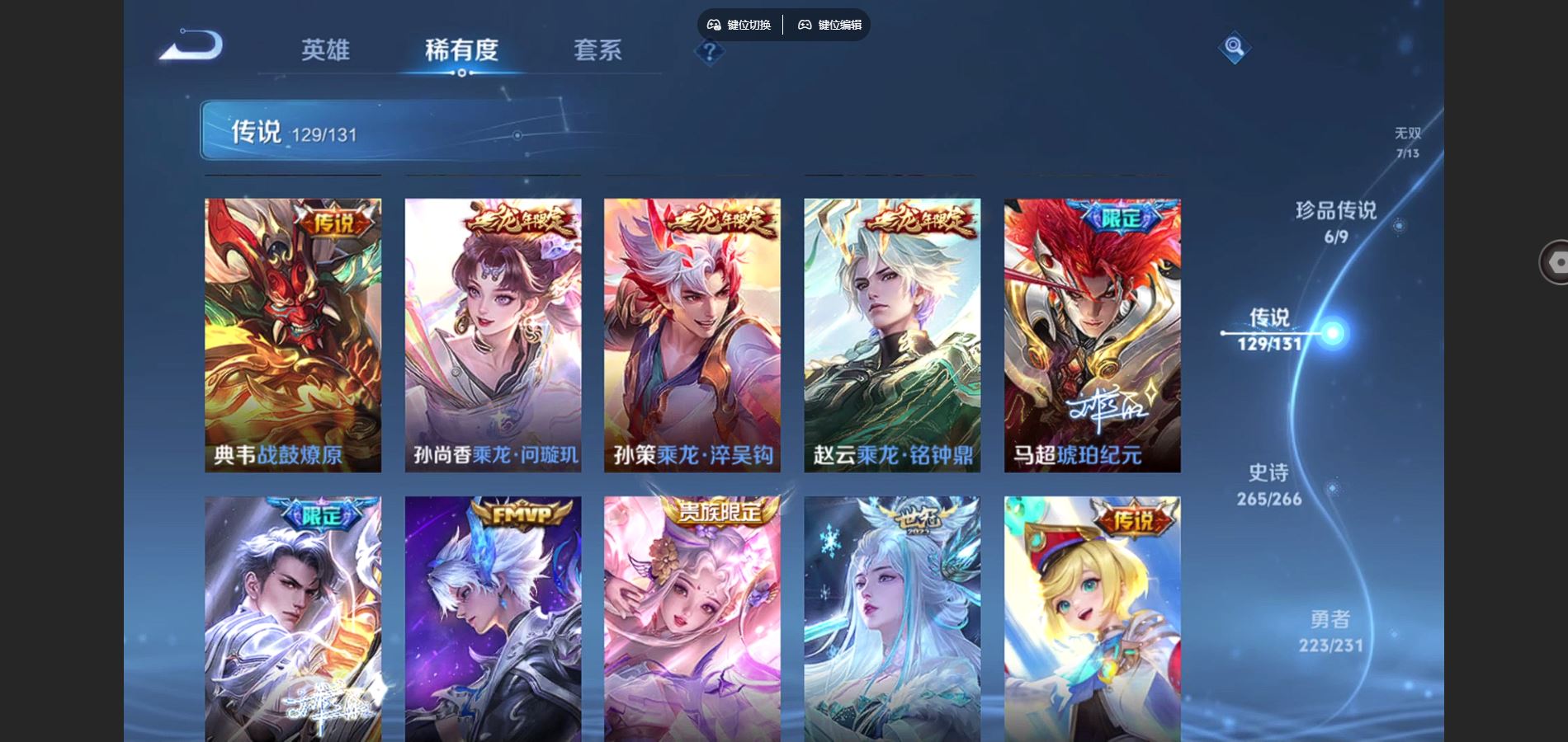 WZCMW429446王者荣耀账号详情图14 WZCMW429446王者荣耀账号详情图14