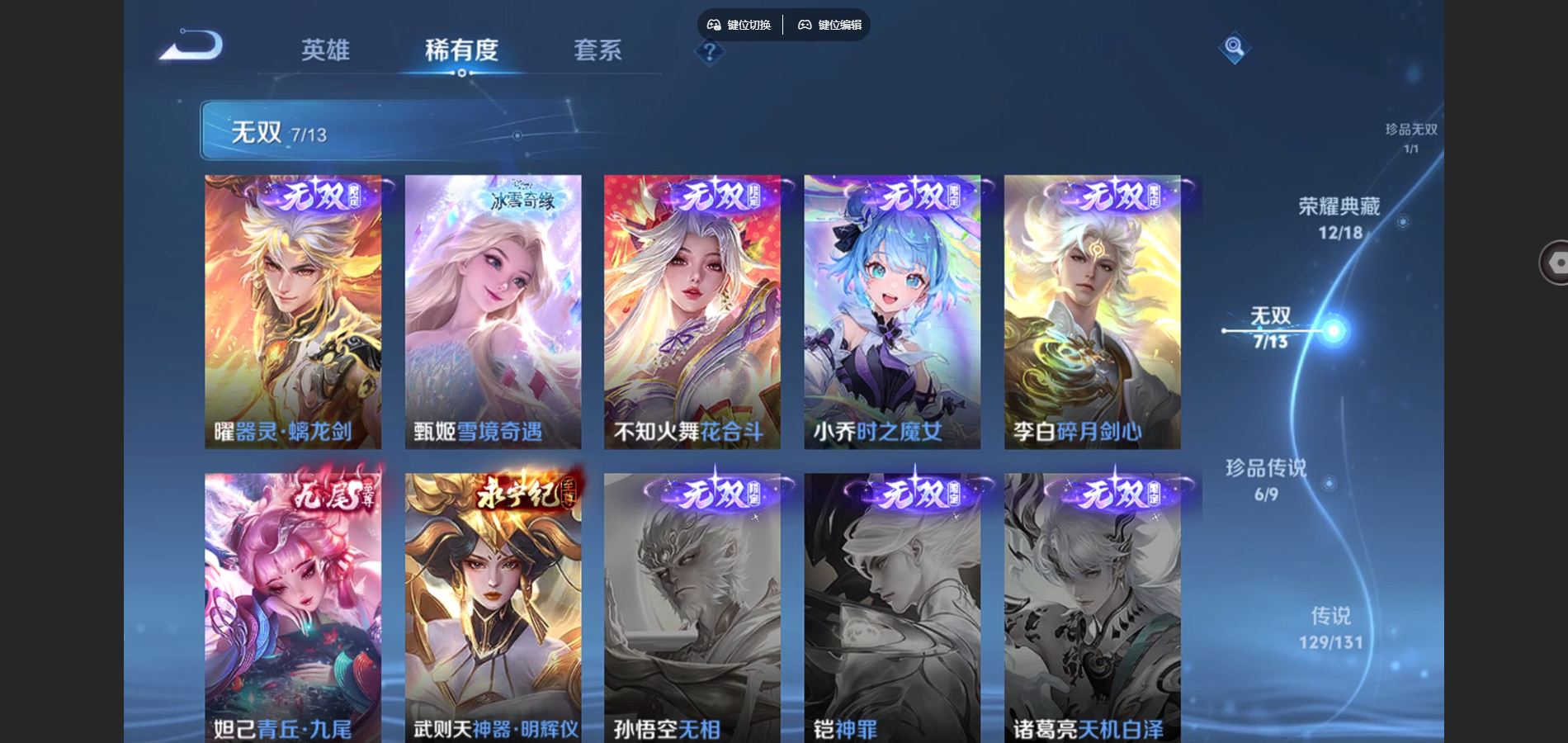 WZCMW429446王者荣耀账号详情图7 WZCMW429446王者荣耀账号详情图7