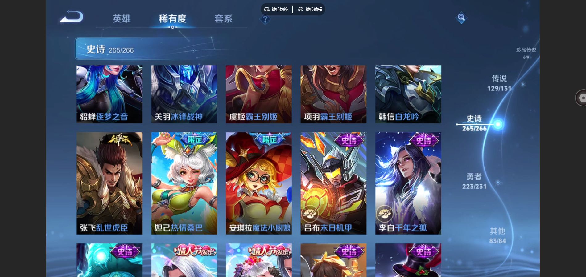 WZCMW429446王者荣耀账号详情图43 WZCMW429446王者荣耀账号详情图43