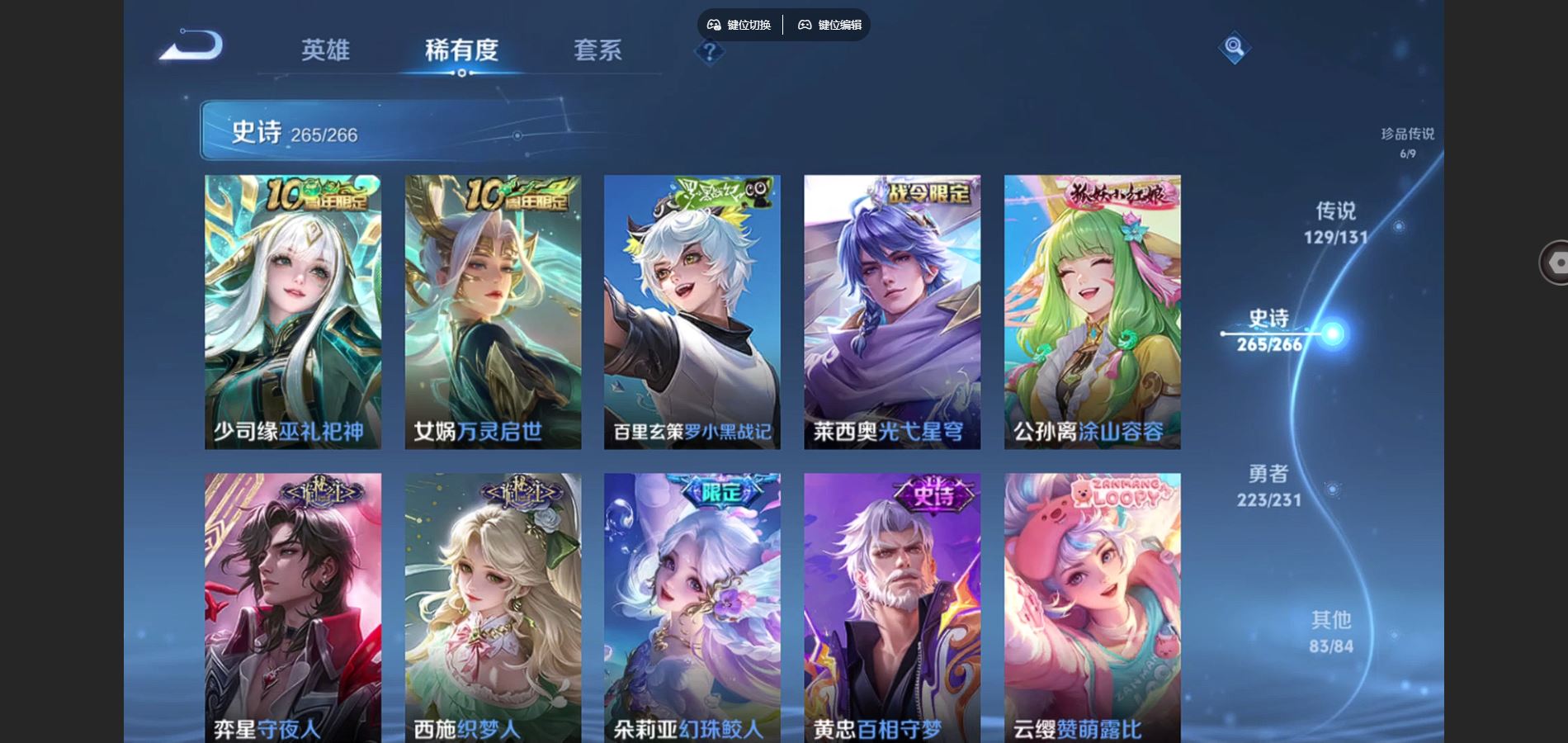 WZCMW429446王者荣耀账号详情图20 WZCMW429446王者荣耀账号详情图20