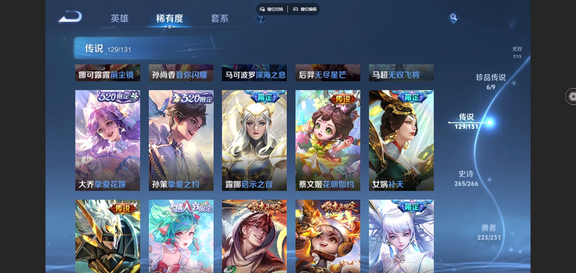 WZCMW429446王者荣耀账号详情图17 WZCMW429446王者荣耀账号详情图17