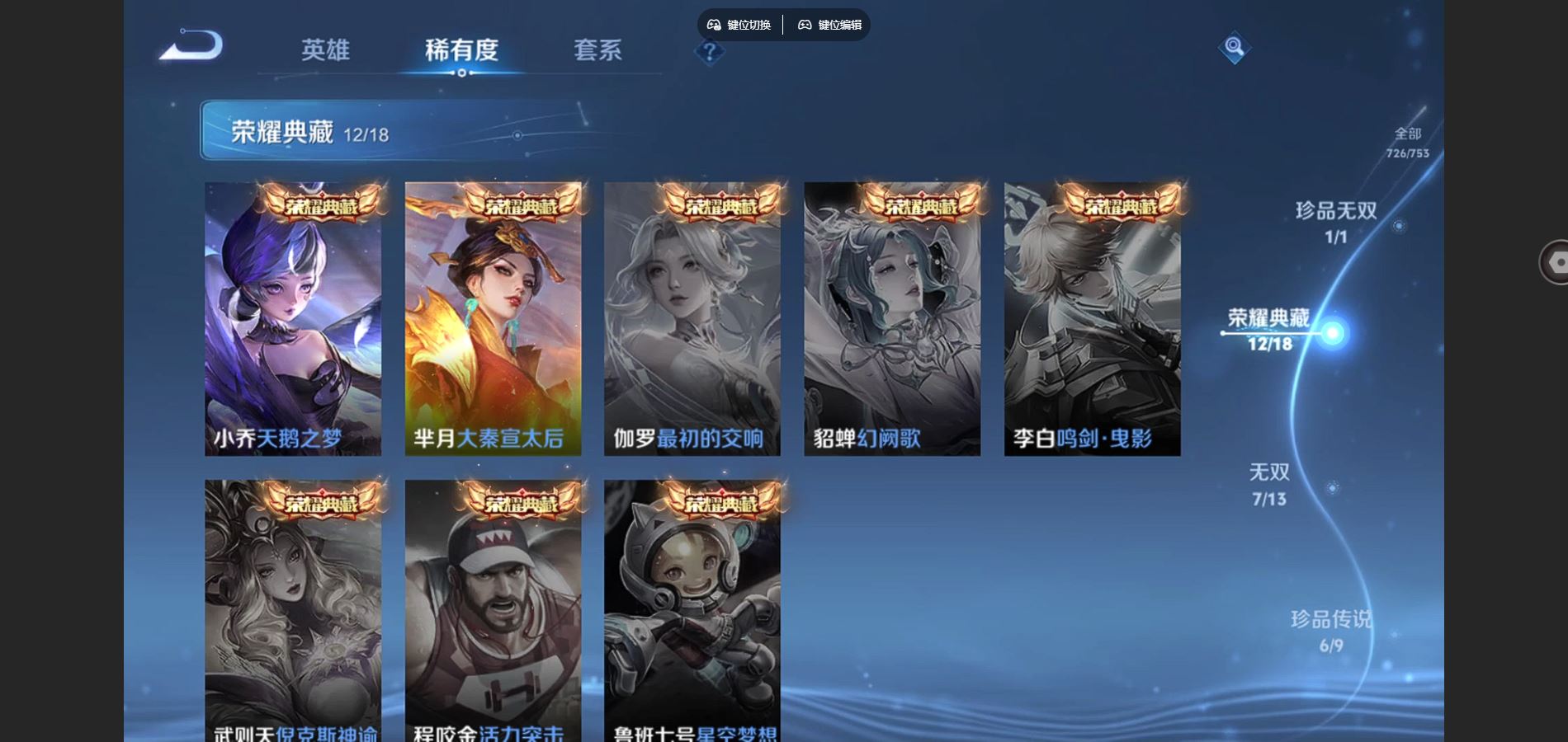 WZCMW429446王者荣耀账号详情图5 WZCMW429446王者荣耀账号详情图5