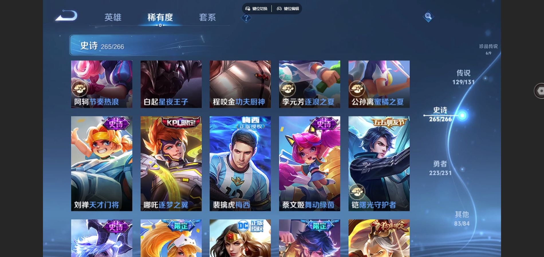 WZCMW429446王者荣耀账号详情图49 WZCMW429446王者荣耀账号详情图49