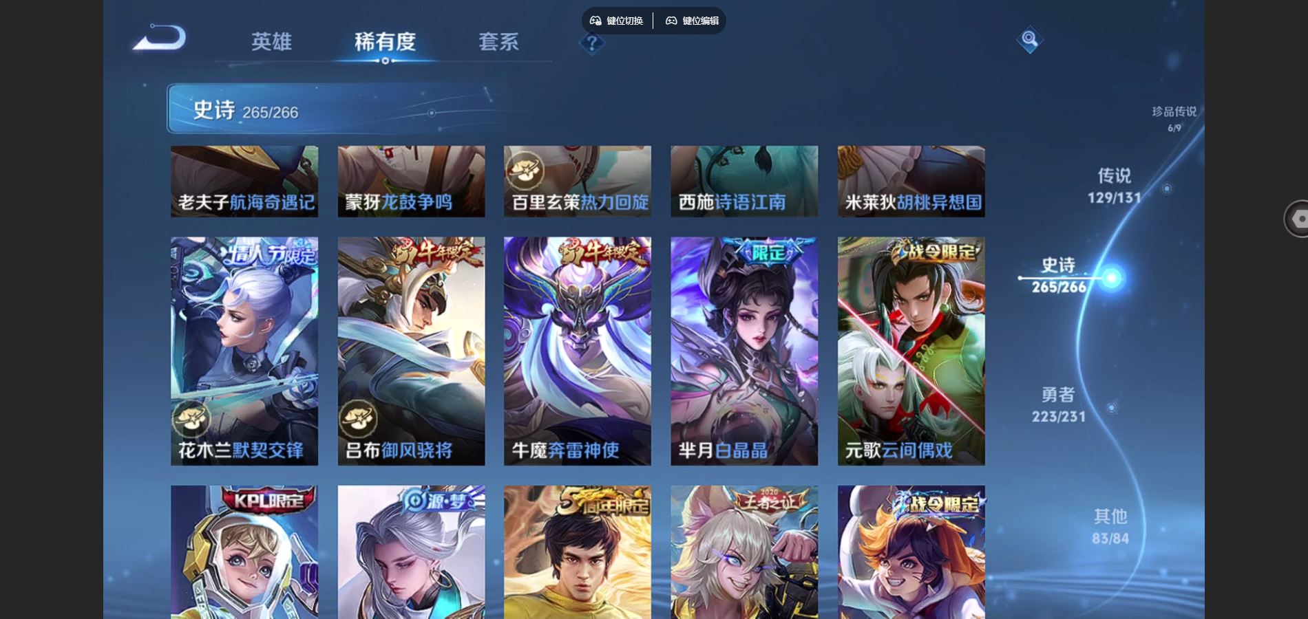 WZCMW429446王者荣耀账号详情图52 WZCMW429446王者荣耀账号详情图52