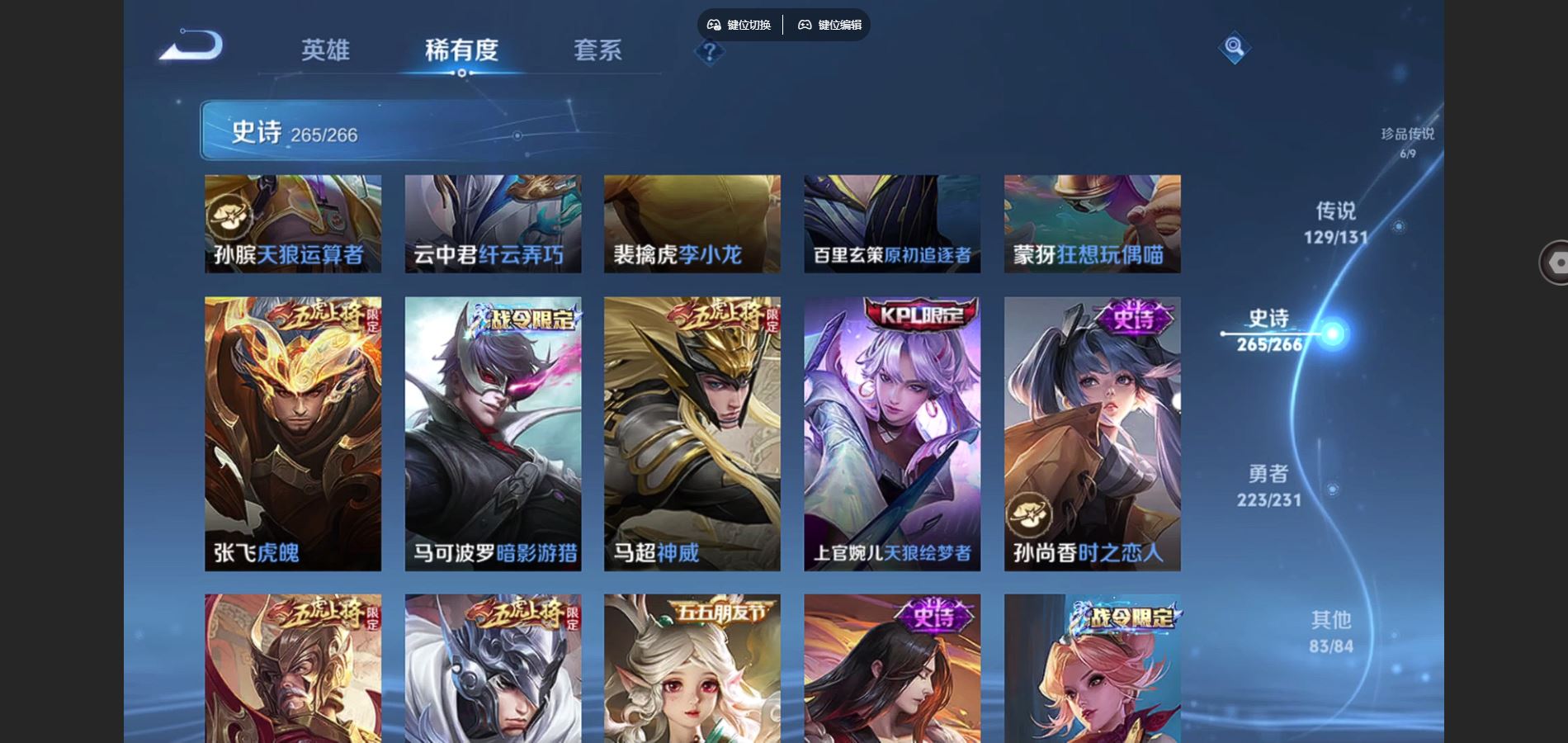 WZCMW429446王者荣耀账号详情图47 WZCMW429446王者荣耀账号详情图47