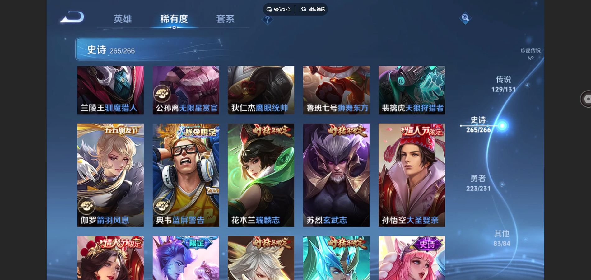 WZCMW429446王者荣耀账号详情图51 WZCMW429446王者荣耀账号详情图51