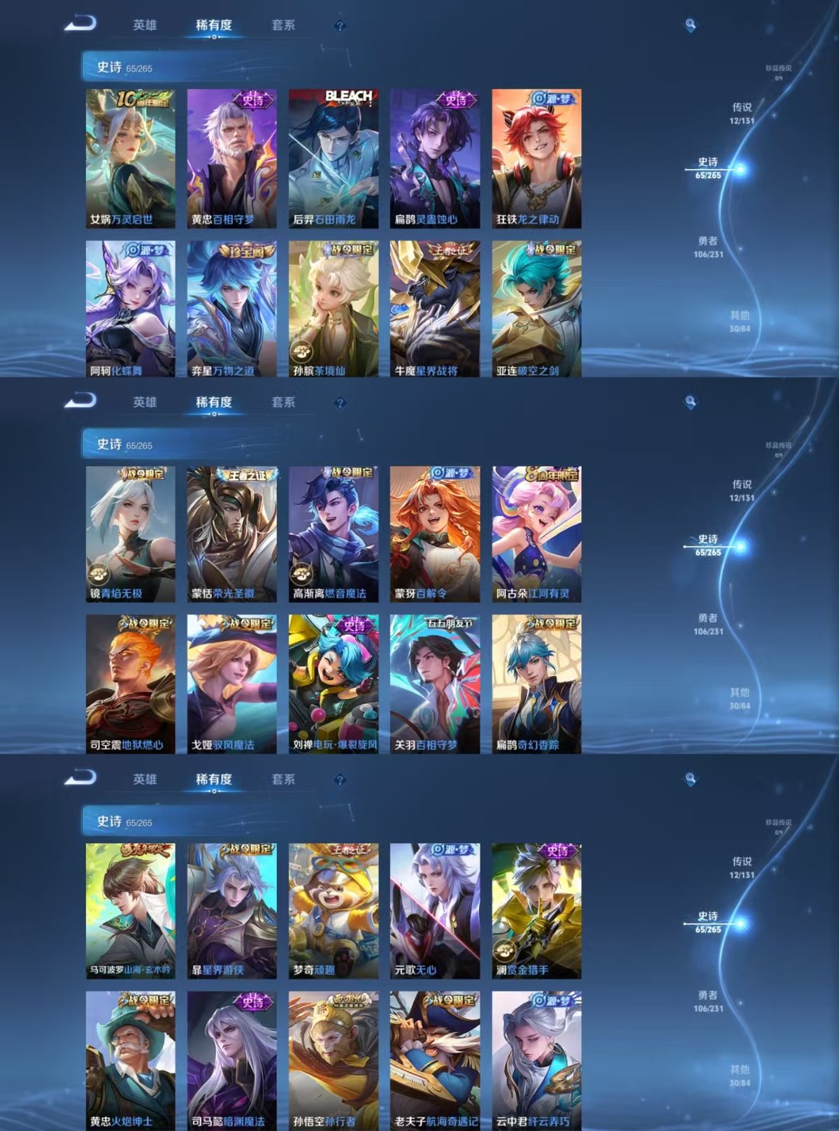 WZCMW428261王者荣耀账号详情图7 WZCMW428261王者荣耀账号详情图7