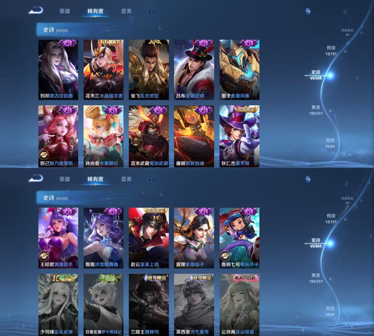 WZCMW428261王者荣耀账号详情图5 WZCMW428261王者荣耀账号详情图5